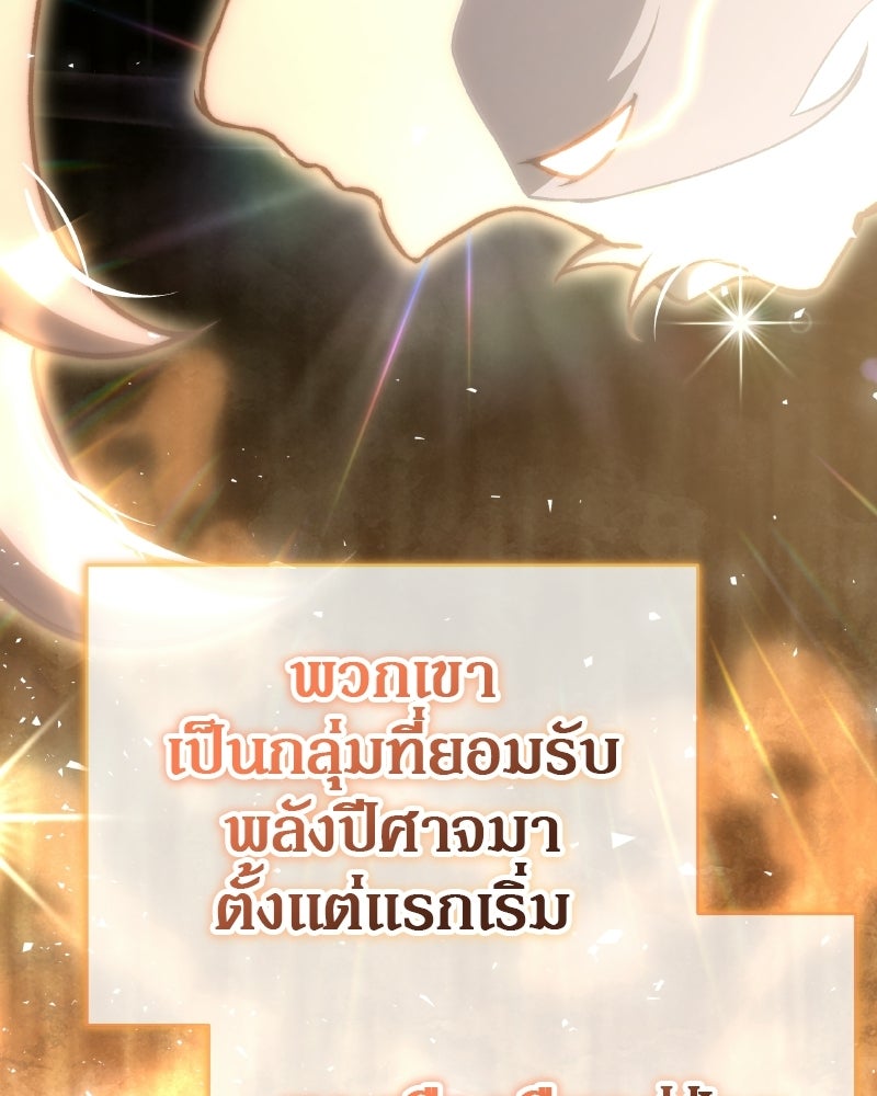 อนุบาลสัตว์วิเศษ - หน้า 24