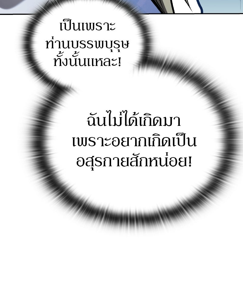 อนุบาลสัตว์วิเศษ - หน้า 34