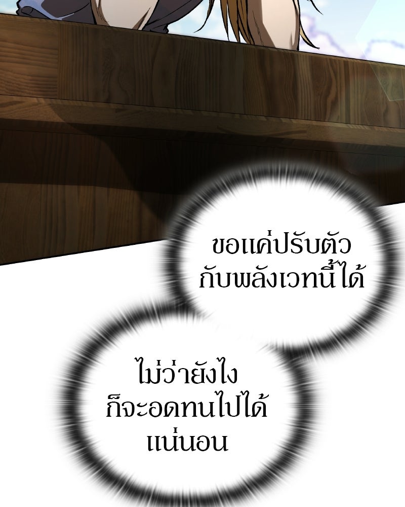 อนุบาลสัตว์วิเศษ - หน้า 37