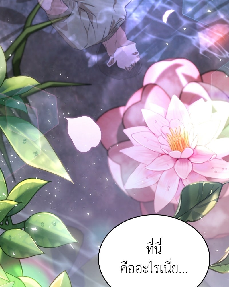 อนุบาลสัตว์วิเศษ - หน้า 60