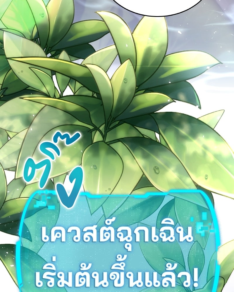อนุบาลสัตว์วิเศษ - หน้า 61