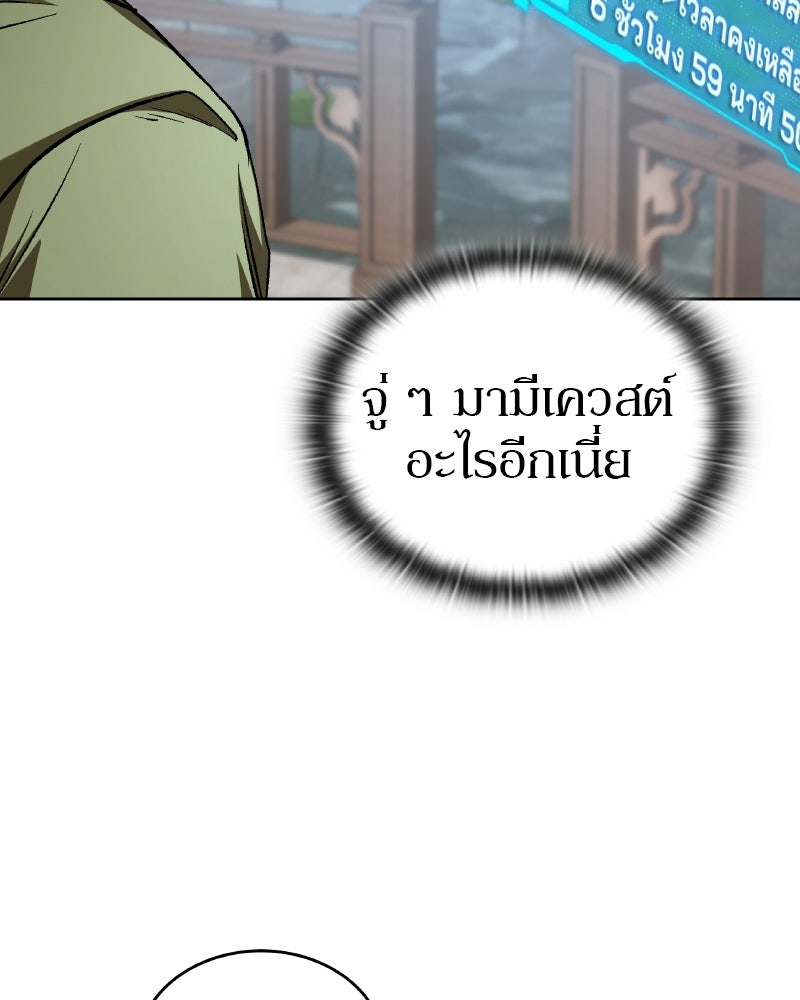 อนุบาลสัตว์วิเศษ - หน้า 67
