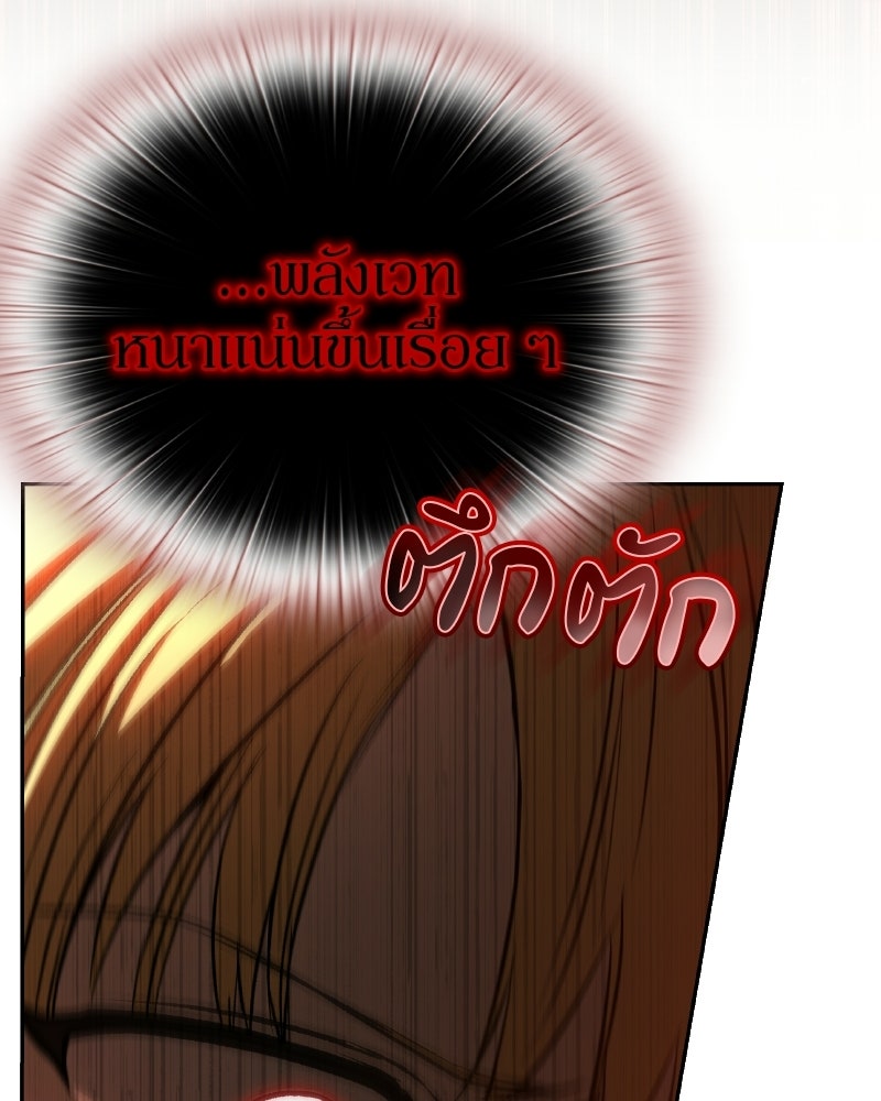 อนุบาลสัตว์วิเศษ - หน้า 7