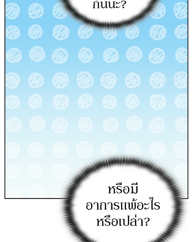 อนุบาลสัตว์วิเศษ - หน้า 73