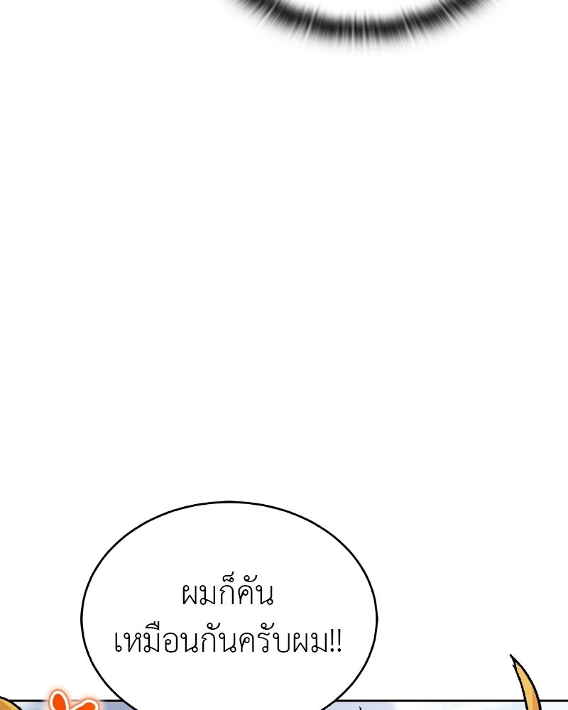 อนุบาลสัตว์วิเศษ - หน้า 74