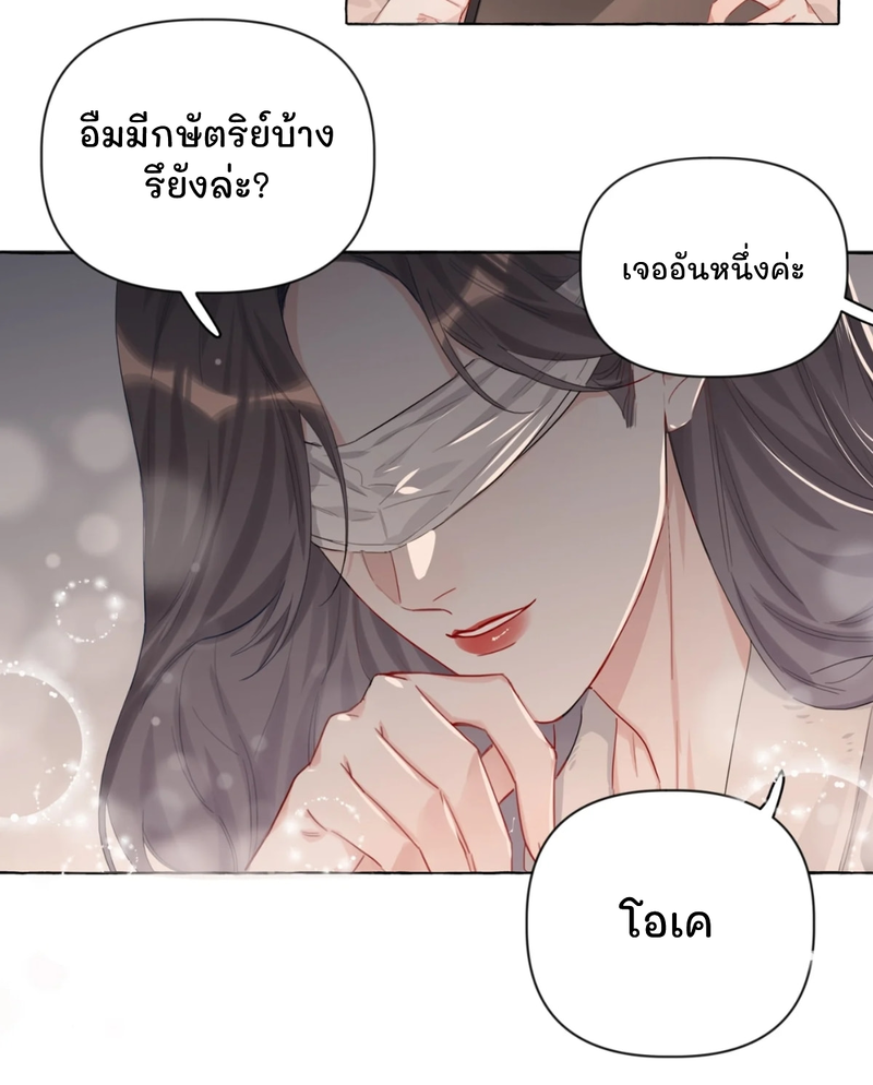 Romance of the Stars - หน้า 8