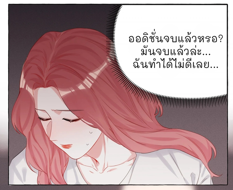 Romance of the Stars - หน้า 32