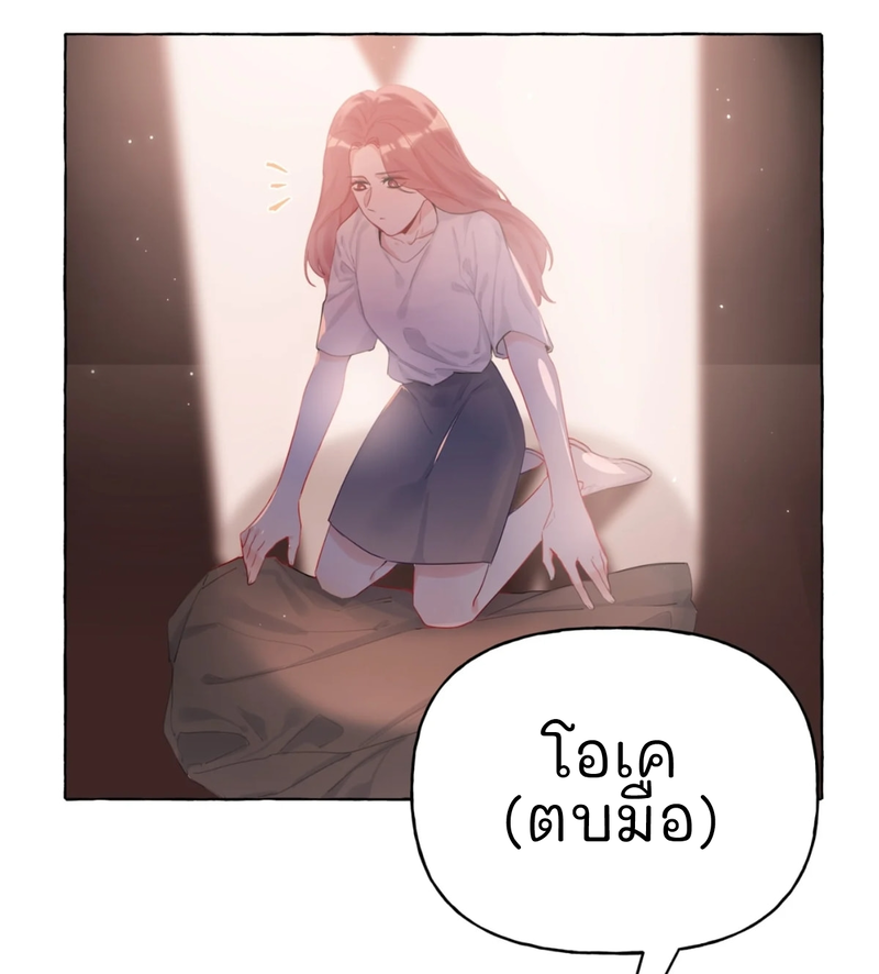 Romance of the Stars - หน้า 2