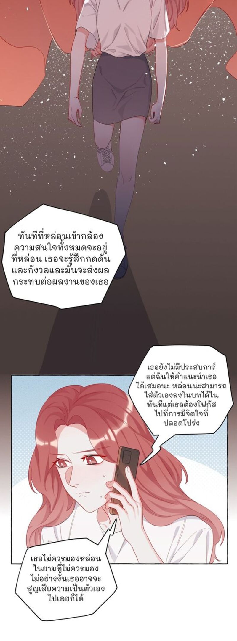 Romance of the Stars - หน้า 52