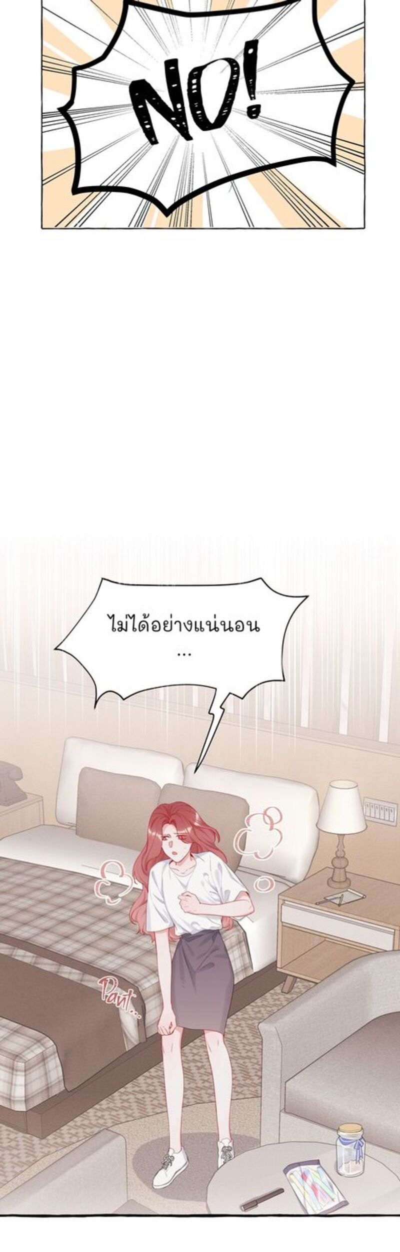 Romance of the Stars - หน้า 3