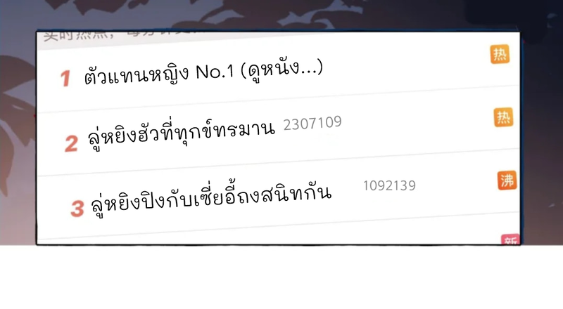 Romance of the Stars - หน้า 13