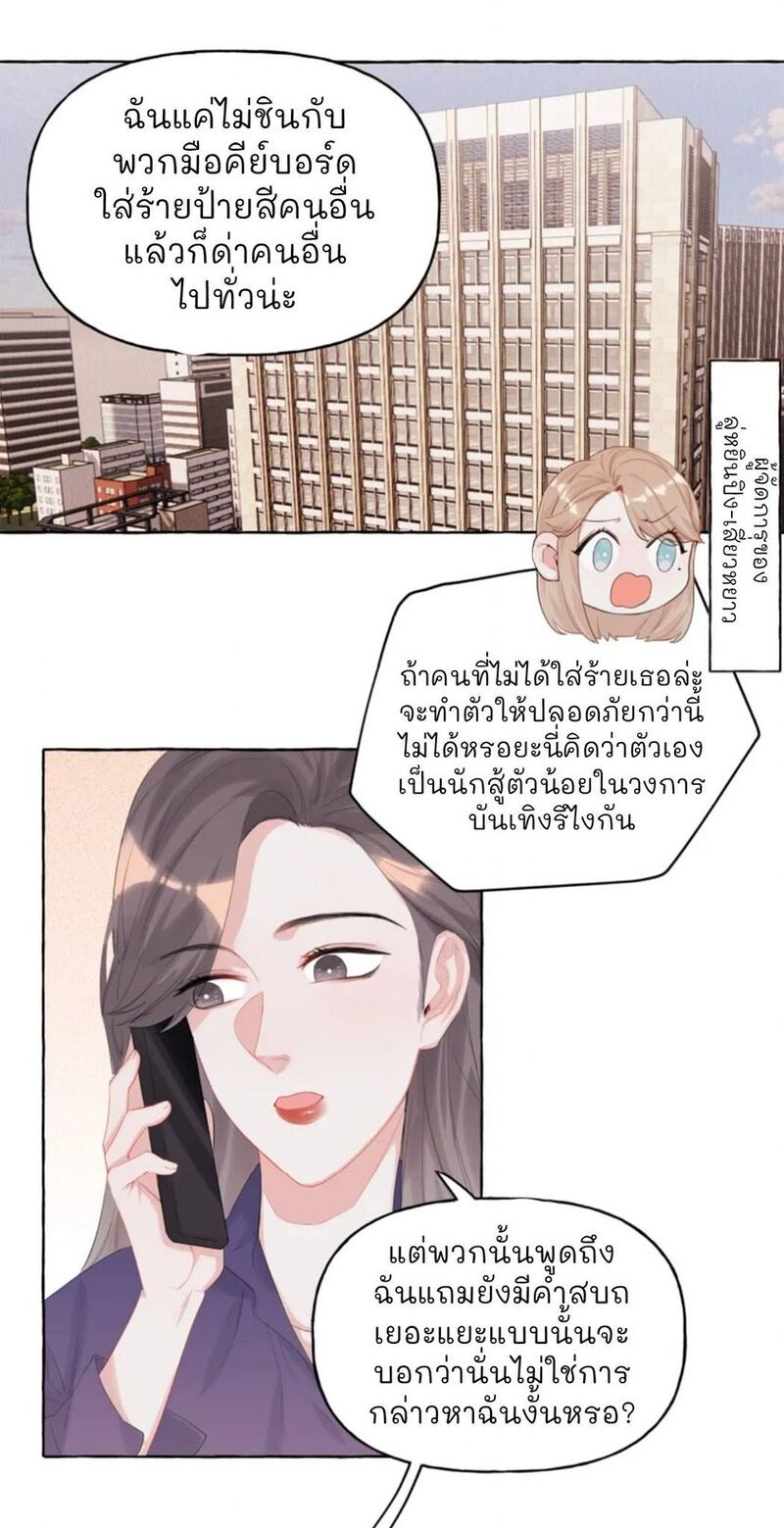Romance of the Stars - หน้า 2