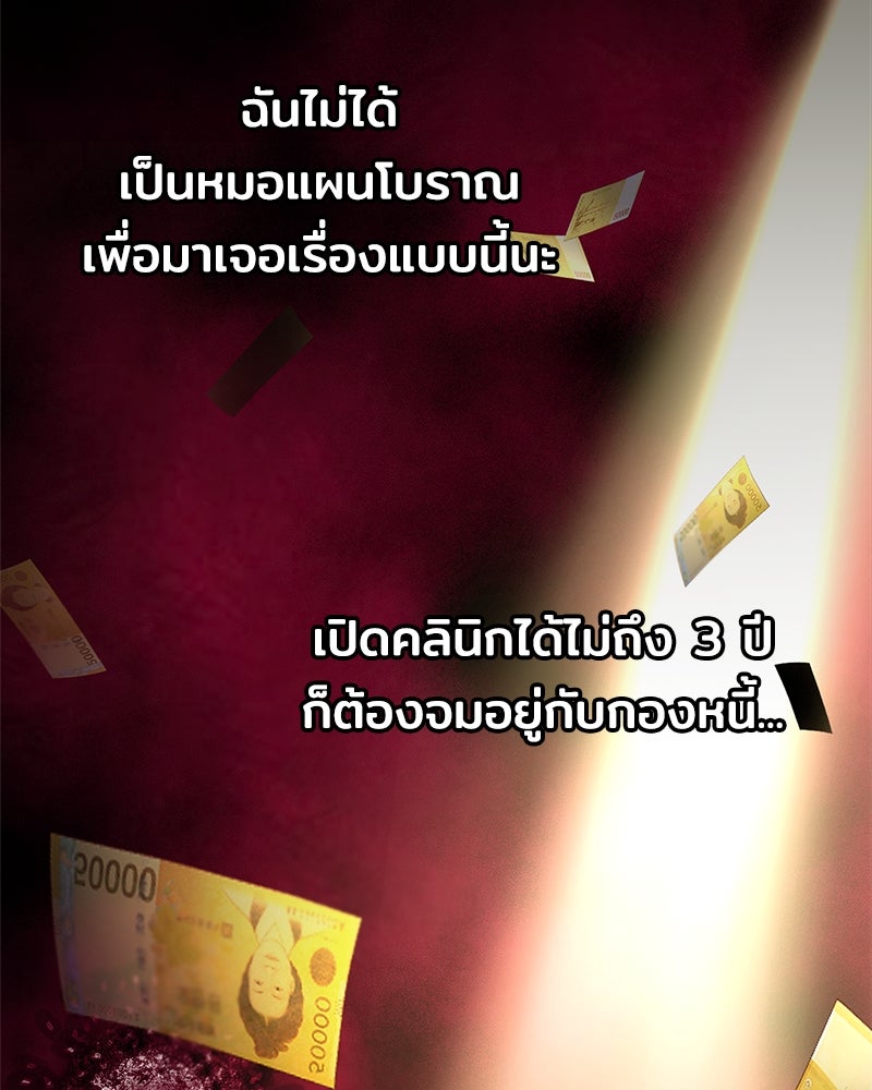 เจ้าชายแผนโบราณ - หน้า 10