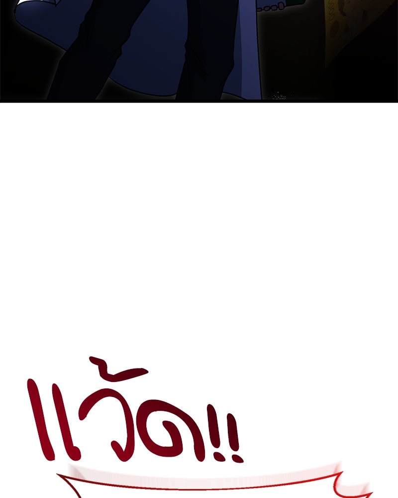 เจ้าชายแผนโบราณ - หน้า 12