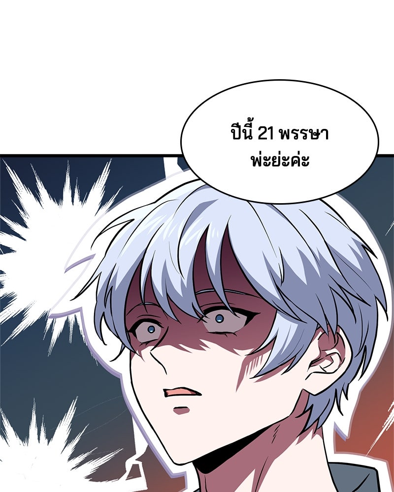 เจ้าชายแผนโบราณ - หน้า 121