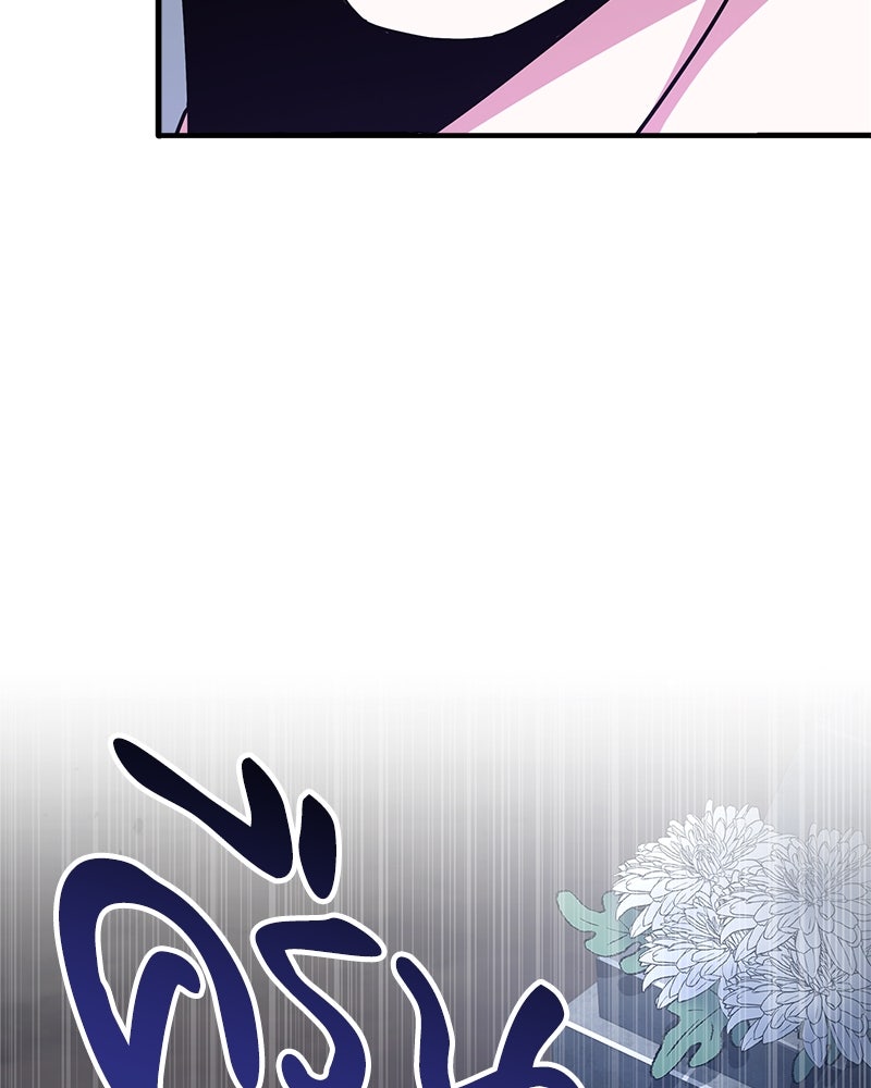 เจ้าชายแผนโบราณ - หน้า 124