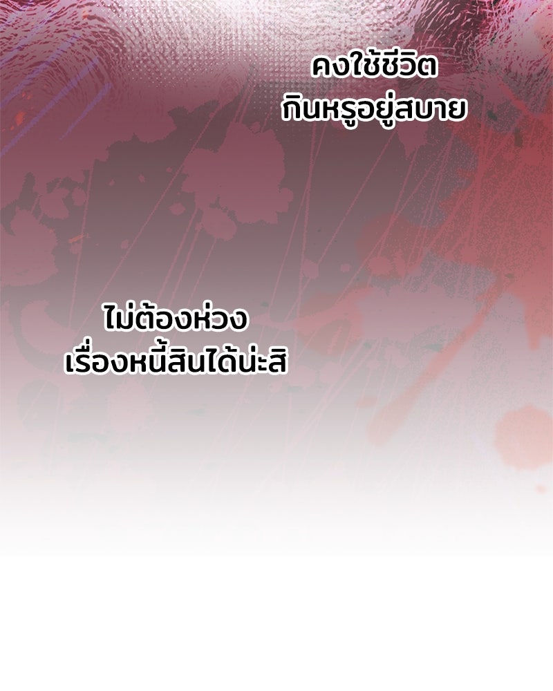 เจ้าชายแผนโบราณ - หน้า 128