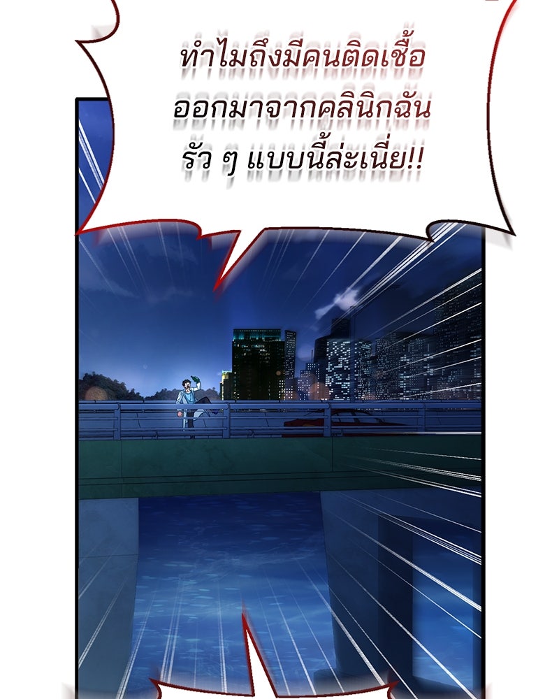 เจ้าชายแผนโบราณ - หน้า 13