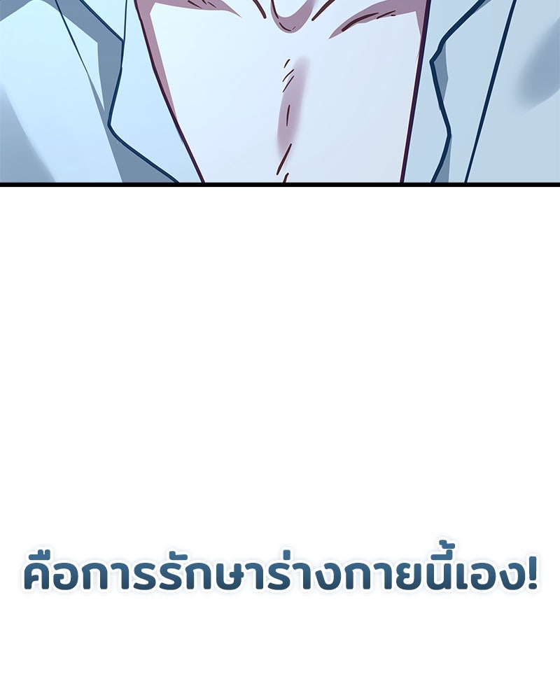 เจ้าชายแผนโบราณ - หน้า 141