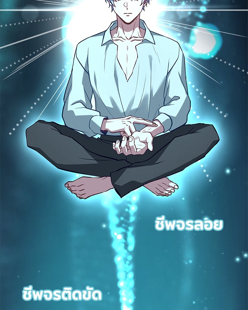 เจ้าชายแผนโบราณ - หน้า 149