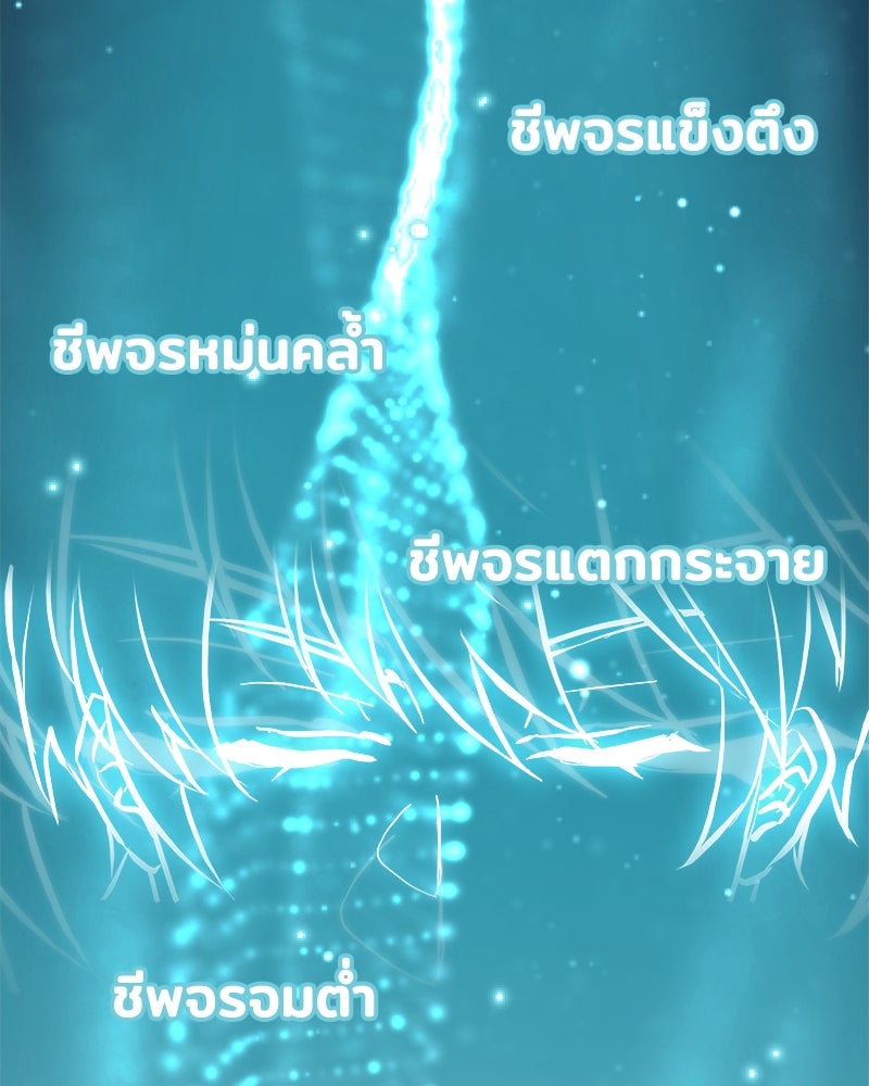 เจ้าชายแผนโบราณ - หน้า 150