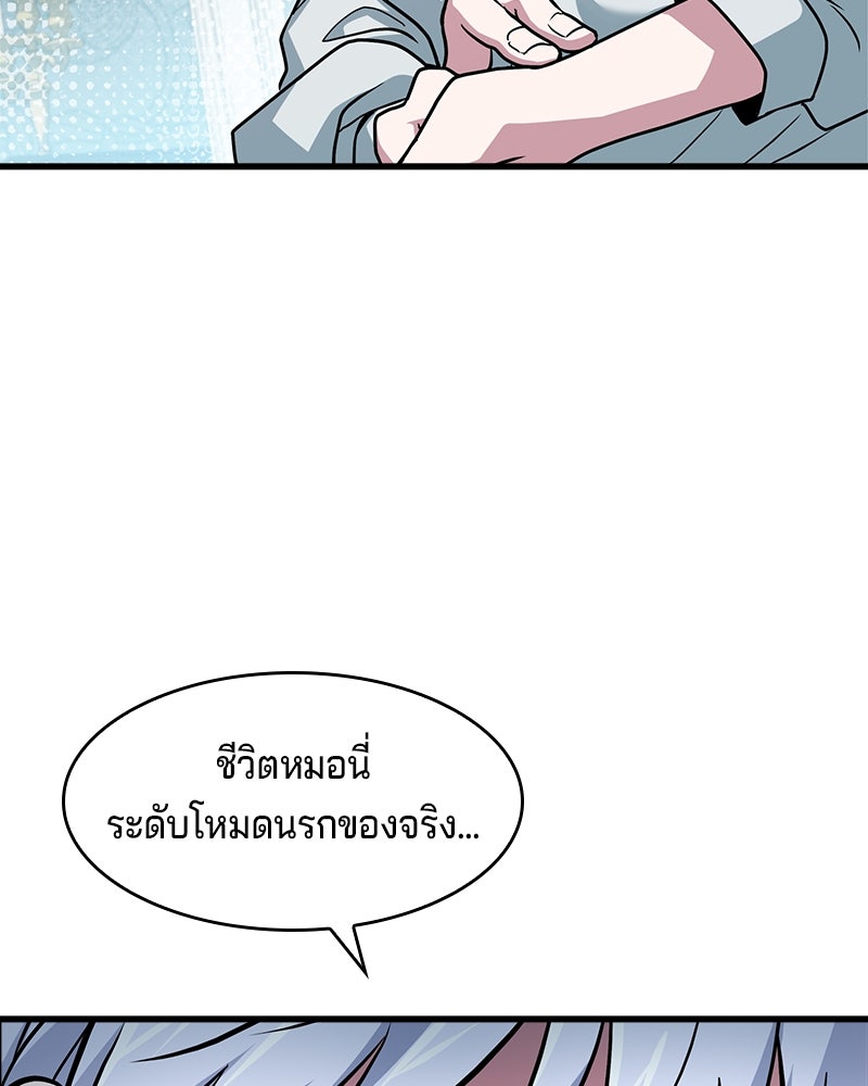 เจ้าชายแผนโบราณ - หน้า 154