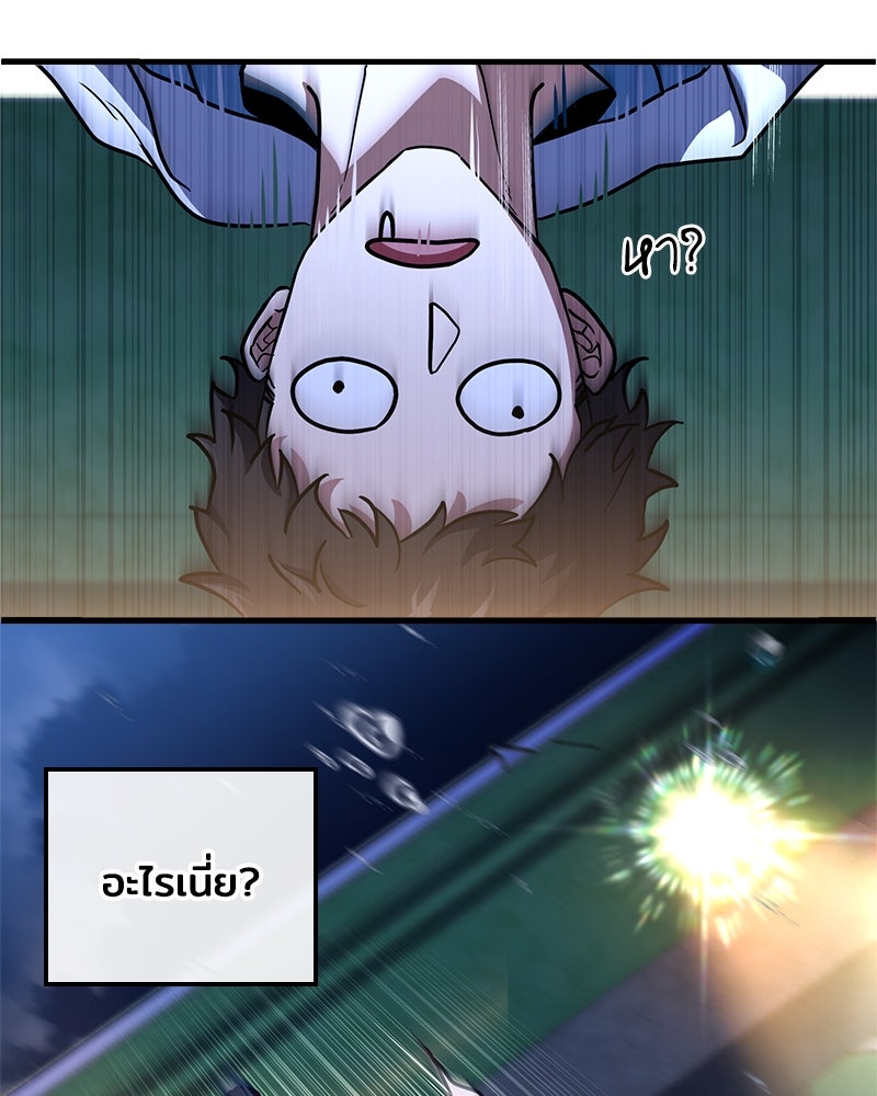 เจ้าชายแผนโบราณ - หน้า 16