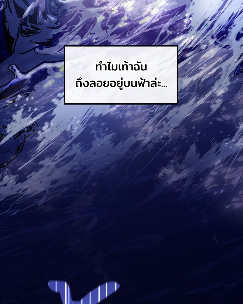 เจ้าชายแผนโบราณ - หน้า 18