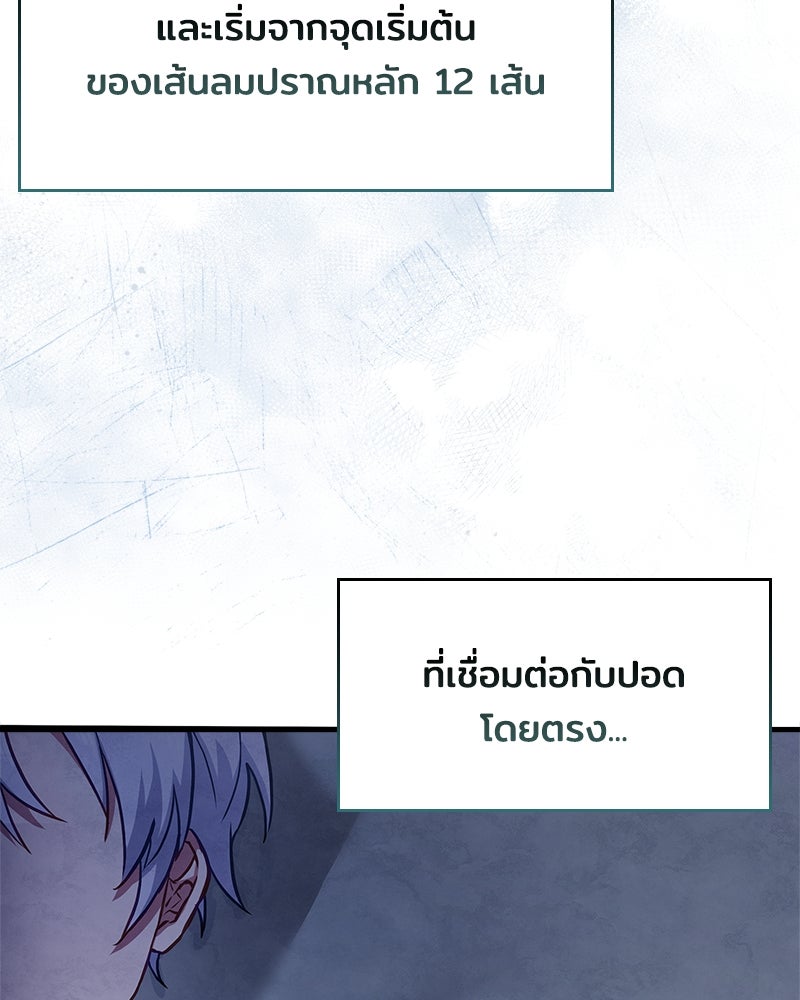 เจ้าชายแผนโบราณ - หน้า 191