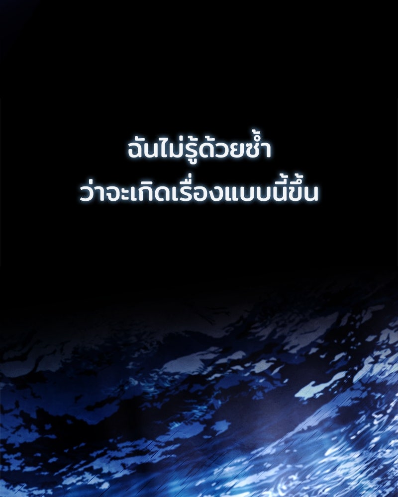 เจ้าชายแผนโบราณ - หน้า 23