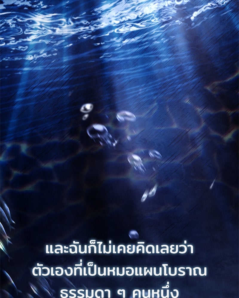 เจ้าชายแผนโบราณ - หน้า 24