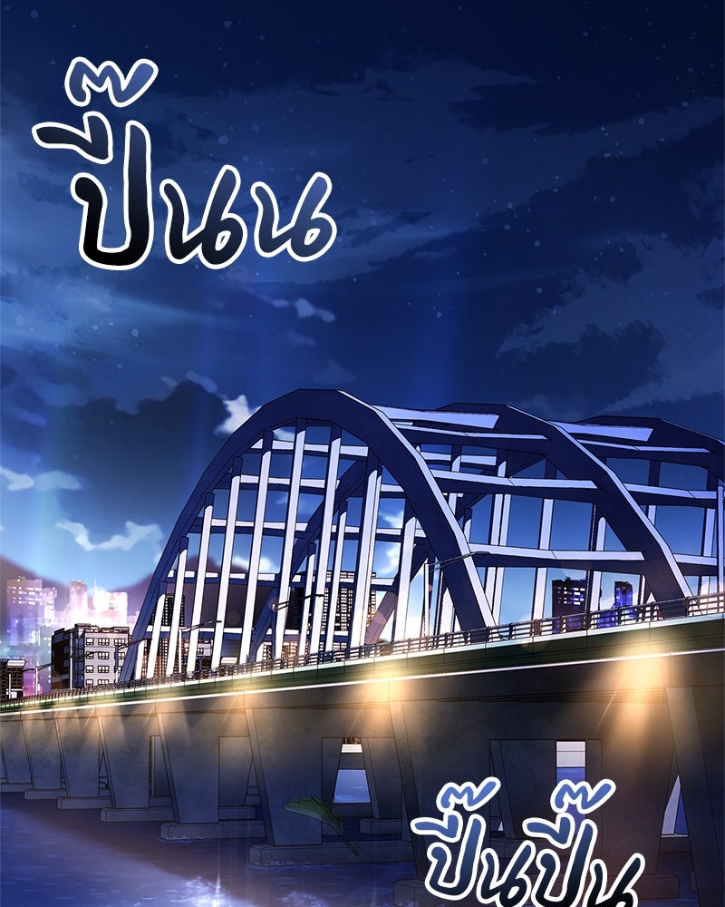 เจ้าชายแผนโบราณ - หน้า 3