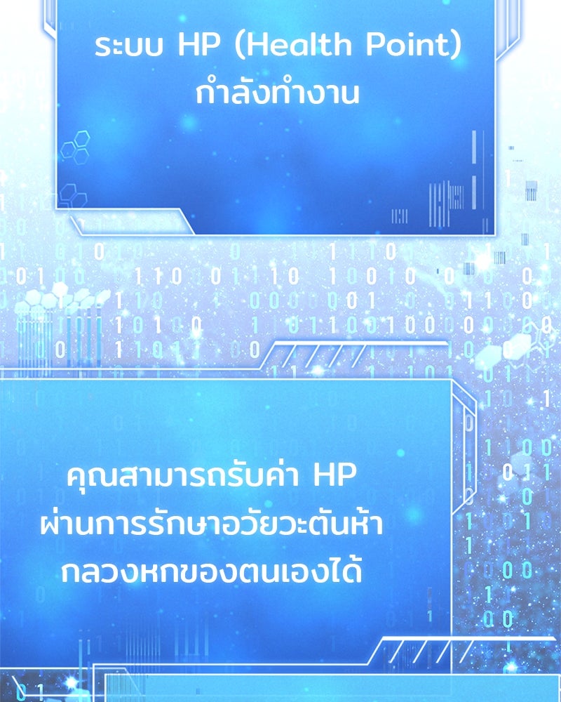 เจ้าชายแผนโบราณ - หน้า 30