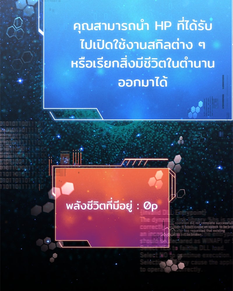 เจ้าชายแผนโบราณ - หน้า 31