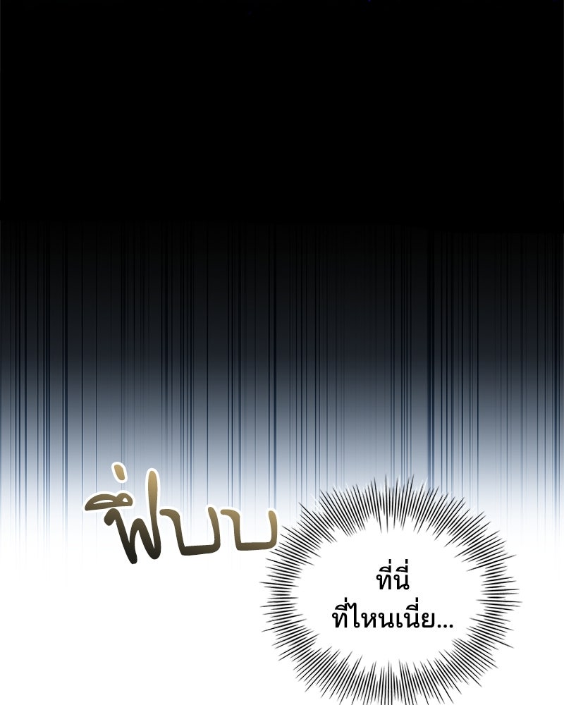 เจ้าชายแผนโบราณ - หน้า 32