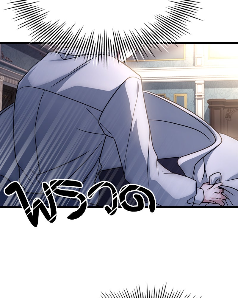 เจ้าชายแผนโบราณ - หน้า 36