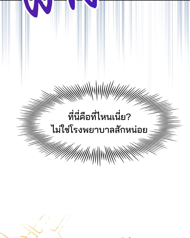 เจ้าชายแผนโบราณ - หน้า 40