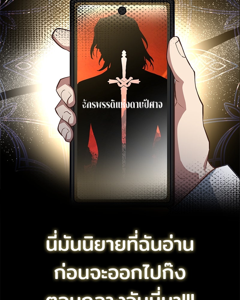 เจ้าชายแผนโบราณ - หน้า 74