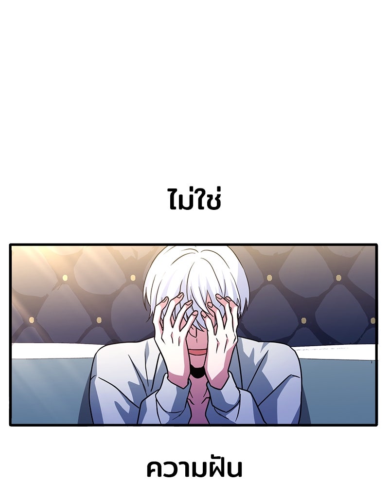 เจ้าชายแผนโบราณ - หน้า 90