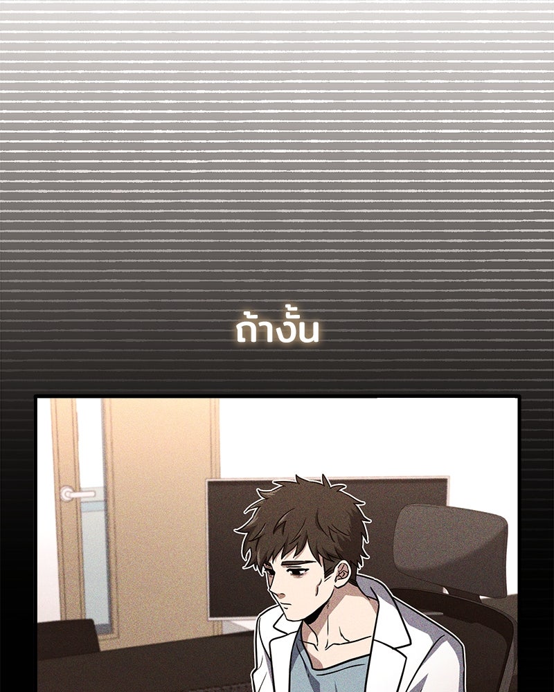 เจ้าชายแผนโบราณ - หน้า 94