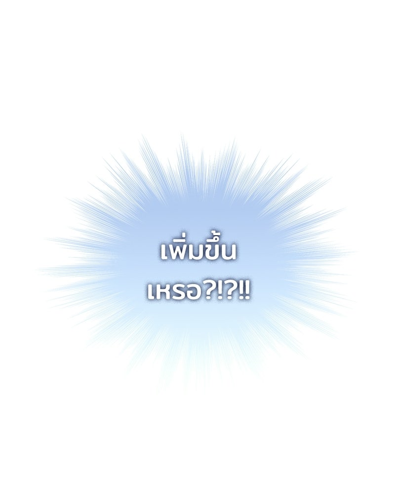 เจ้าชายแผนโบราณ - หน้า 124