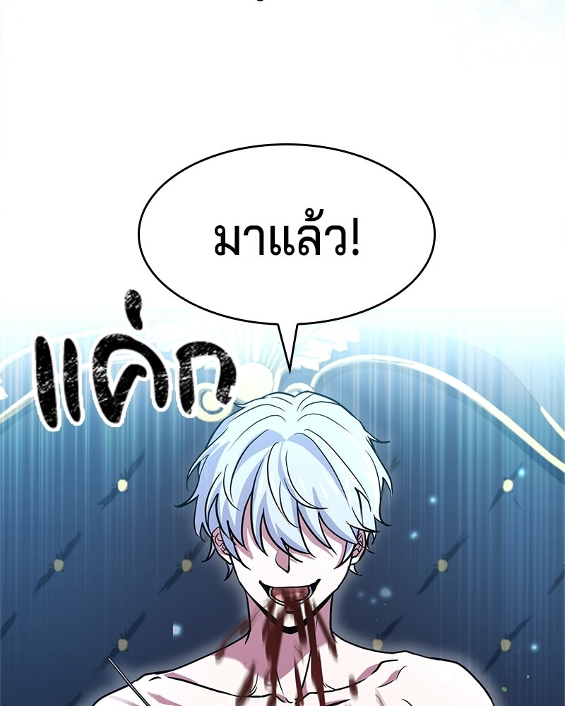 เจ้าชายแผนโบราณ - หน้า 129