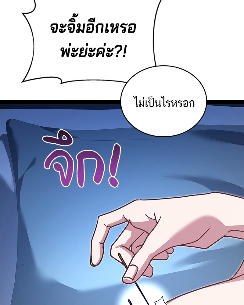 เจ้าชายแผนโบราณ - หน้า 14