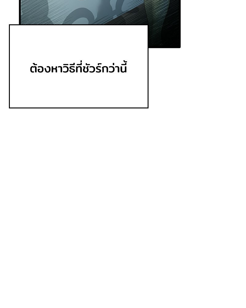 เจ้าชายแผนโบราณ - หน้า 148