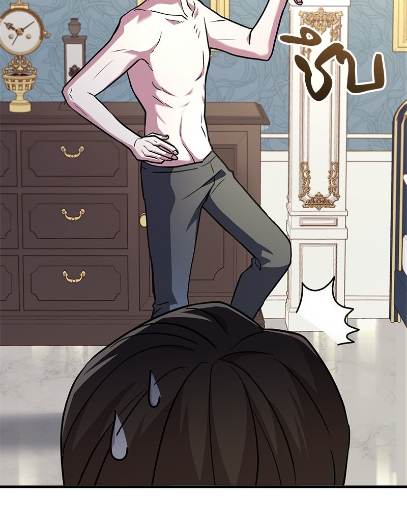 เจ้าชายแผนโบราณ - หน้า 159