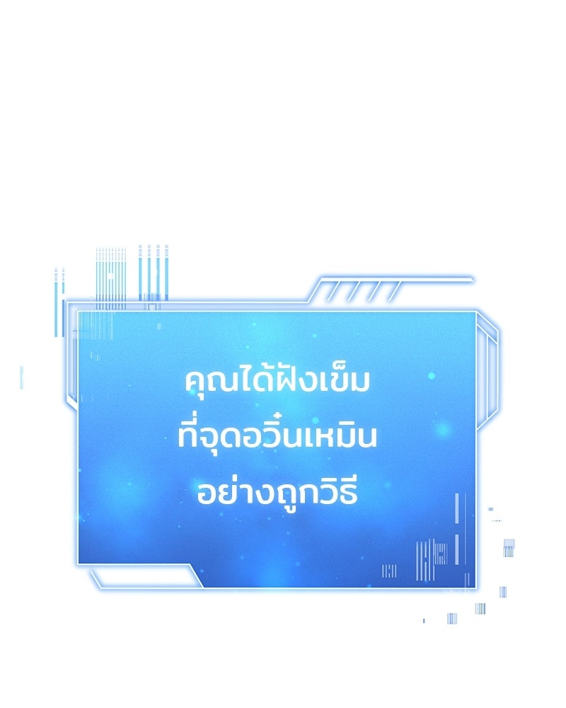 เจ้าชายแผนโบราณ - หน้า 17