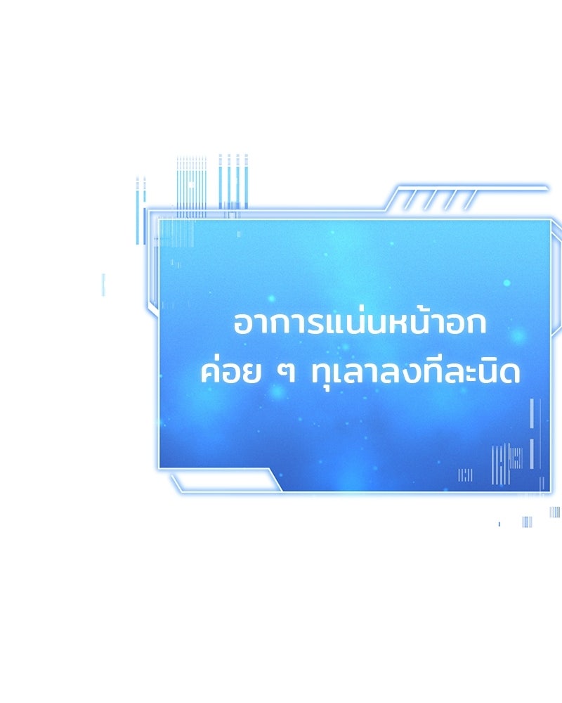 เจ้าชายแผนโบราณ - หน้า 18