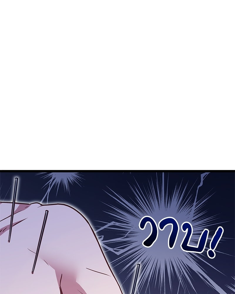 เจ้าชายแผนโบราณ - หน้า 19
