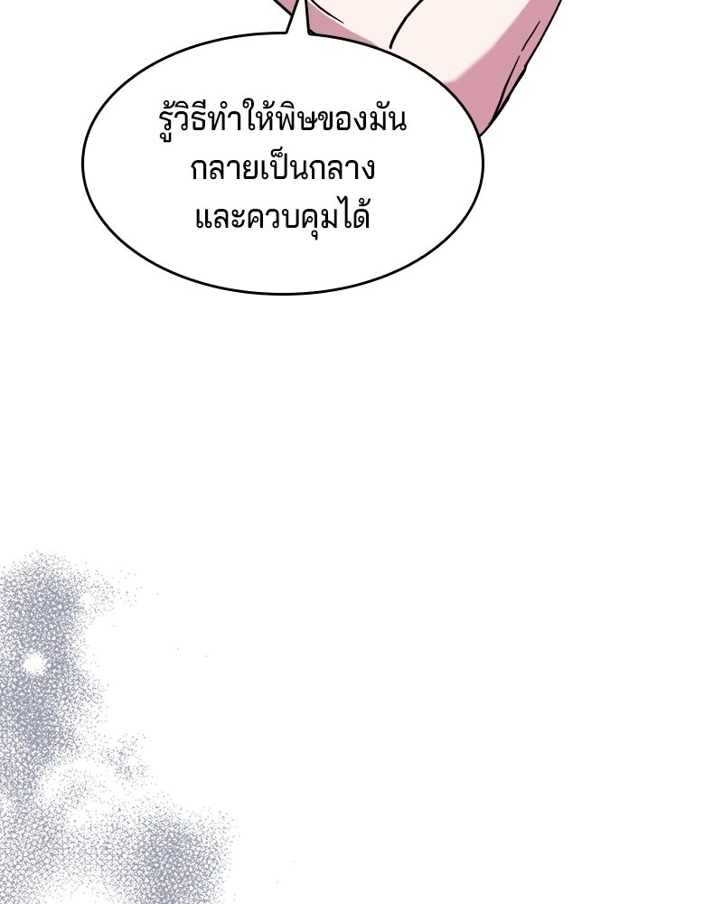 เจ้าชายแผนโบราณ - หน้า 202