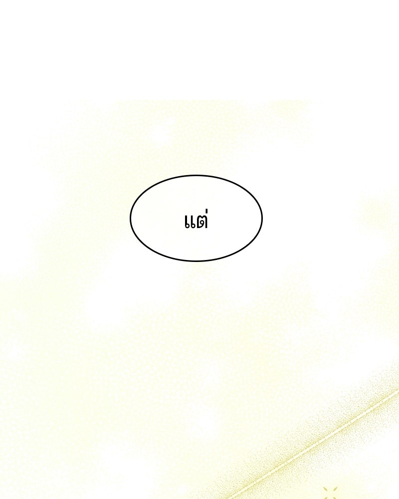 เจ้าชายแผนโบราณ - หน้า 217